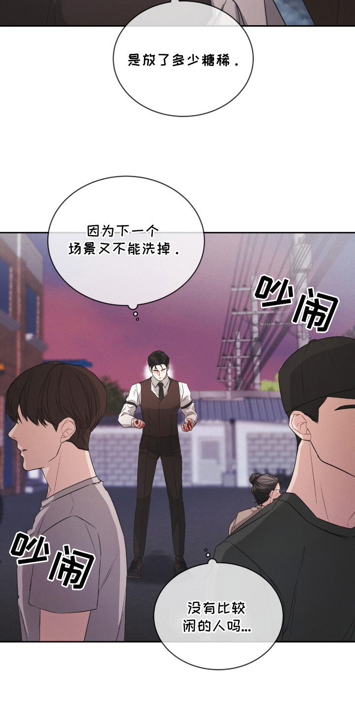 罪影同谋漫画,第16章：黏糊糊5图