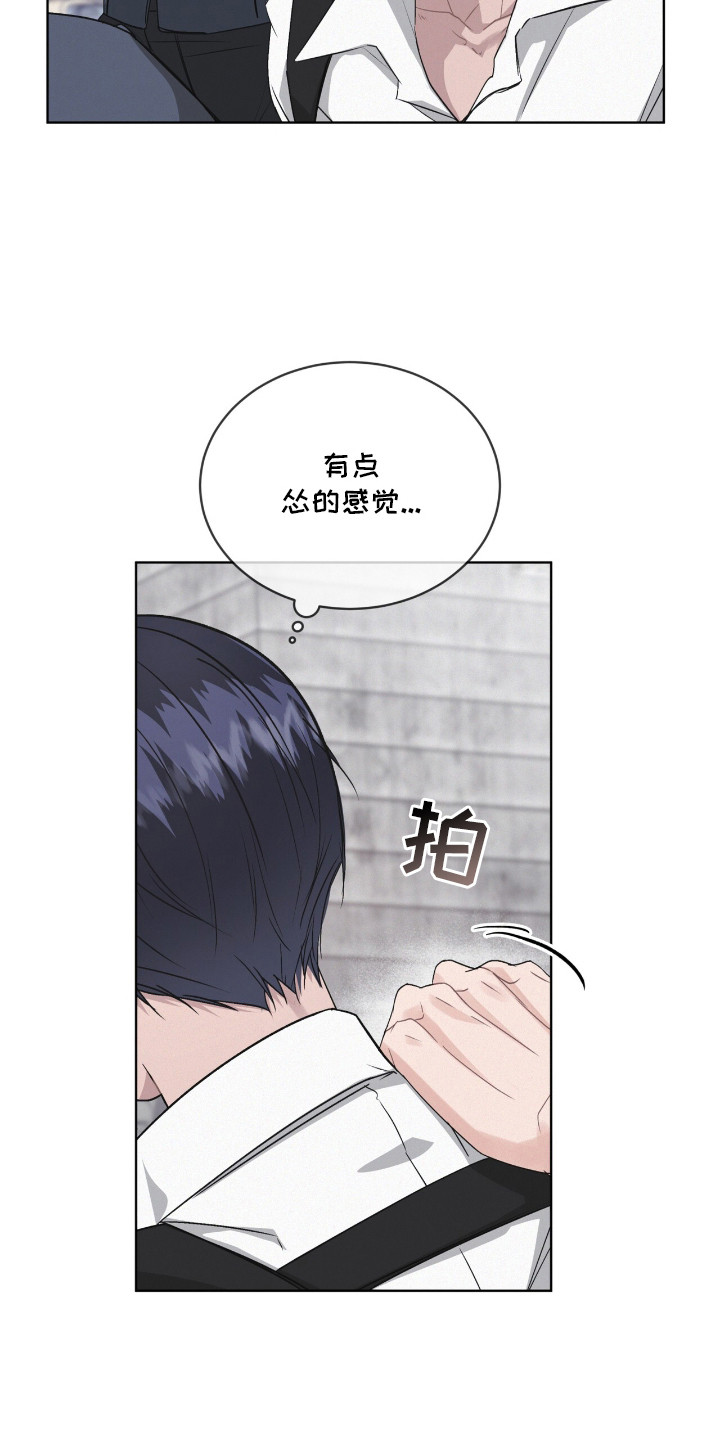 罪影同谋漫画,第6章：令人惊讶1图