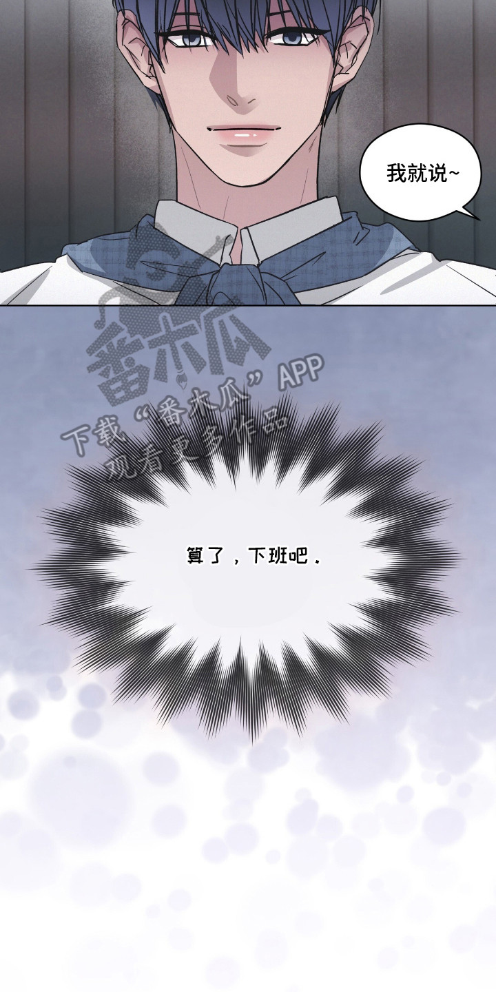 罪影同谋漫画,第3章：装嫩5图