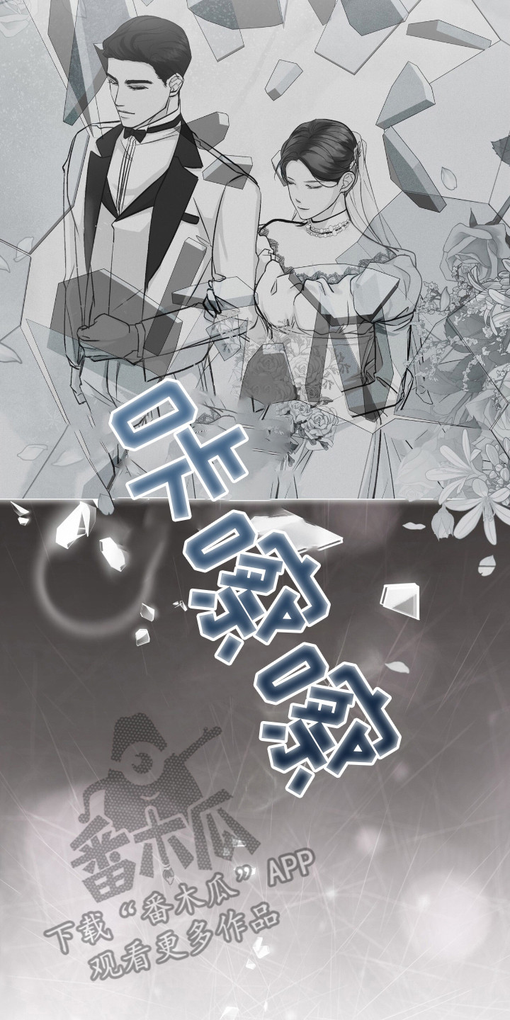 罪影同谋漫画,第2章：传闻2图