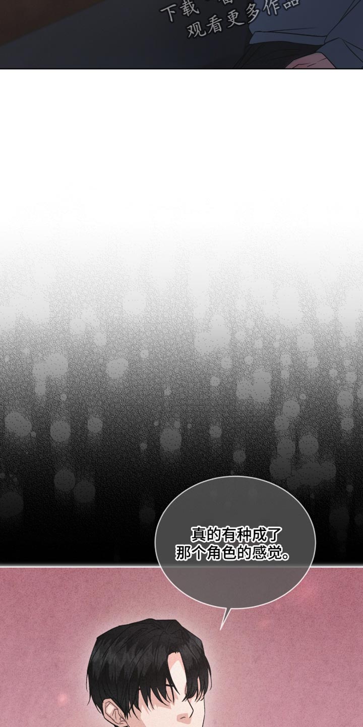 罪影同谋漫画,第20章：路上小心5图