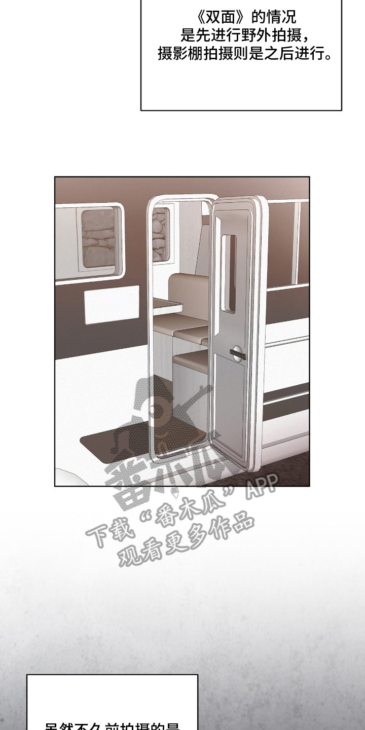 罪影同谋漫画,第12章：服化道2图