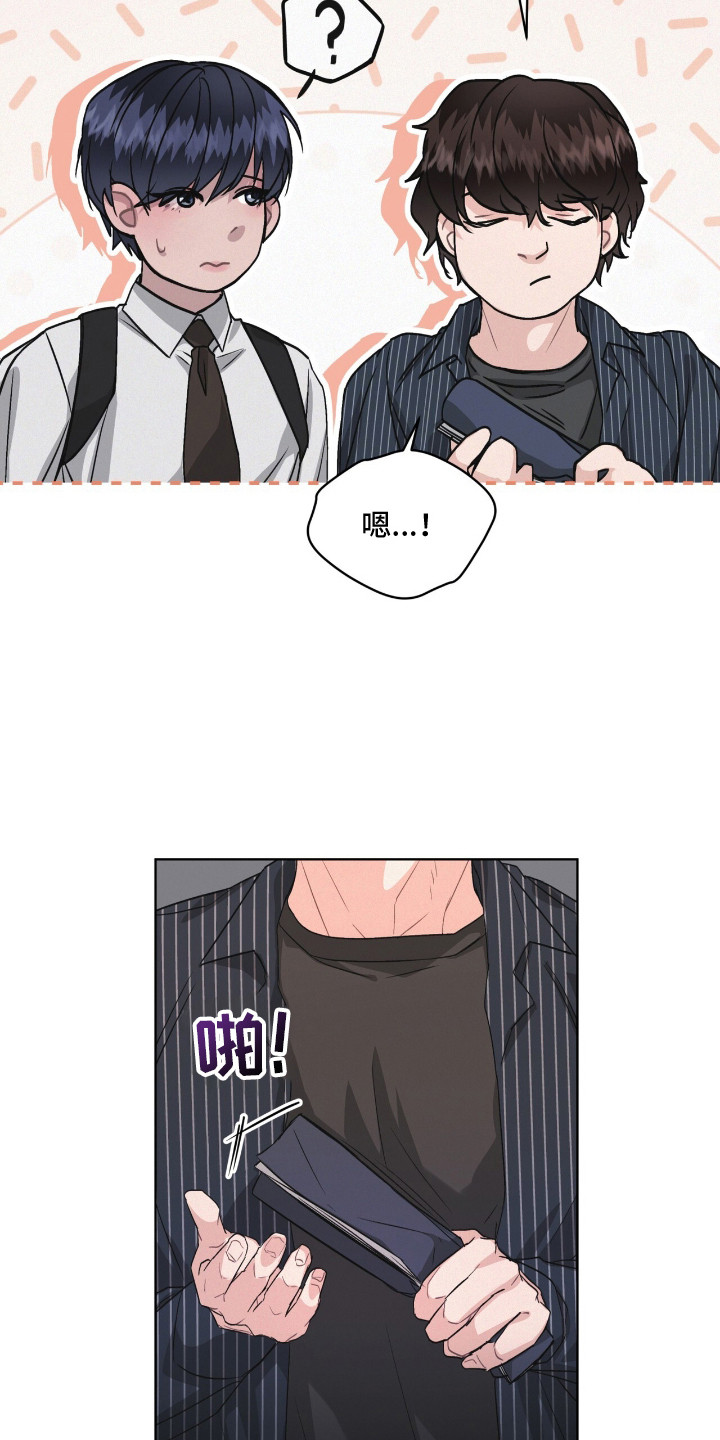 罪影同谋漫画,第18章：一丝不苟1图