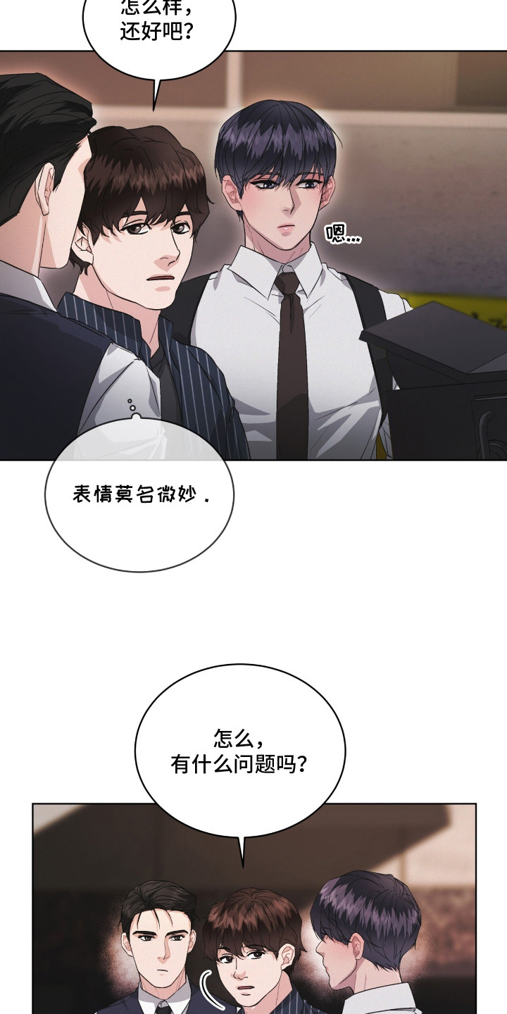 罪影同谋漫画,第18章：一丝不苟5图