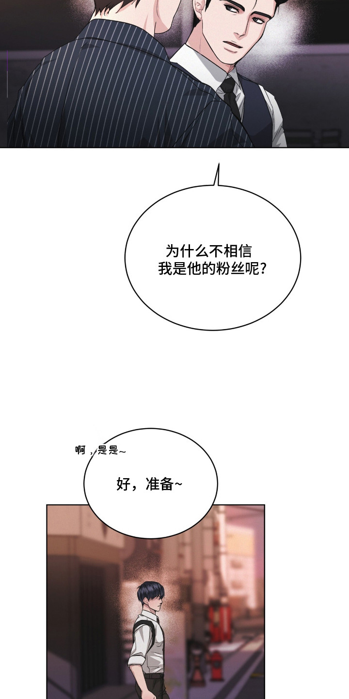 罪影同谋漫画,第17章：藏不住表情1图