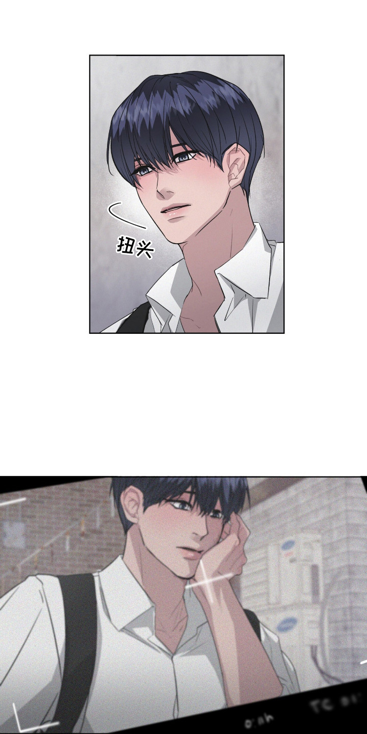 罪影同谋漫画,第6章：令人惊讶3图