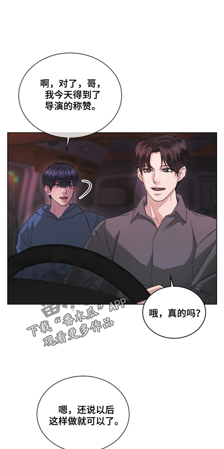 罪影同谋漫画,第20章：路上小心5图