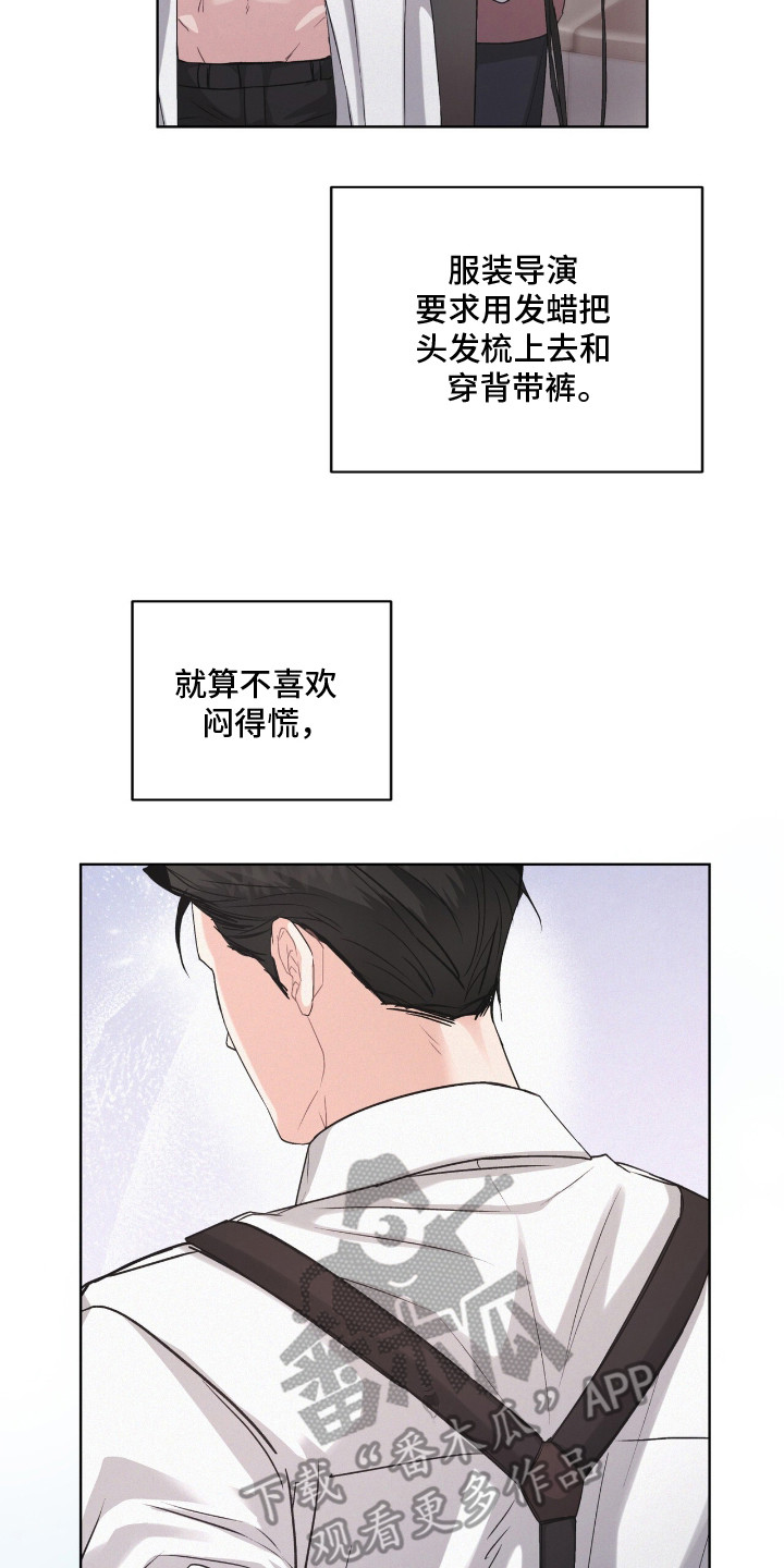 罪影同谋漫画,第12章：服化道5图