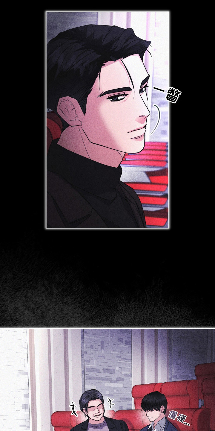 罪影同谋漫画,第9章：有胆量5图