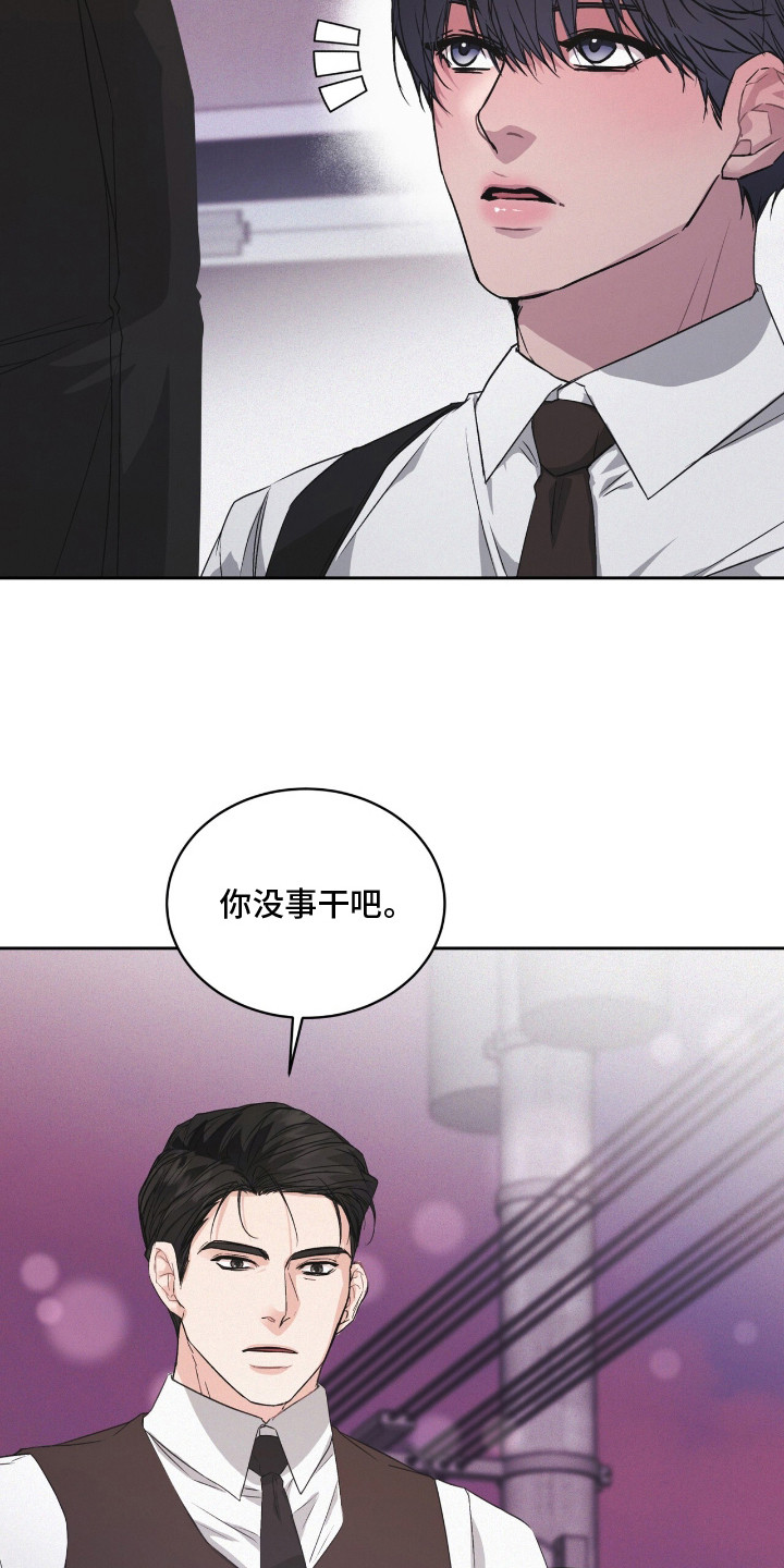 罪影同谋漫画,第16章：黏糊糊3图