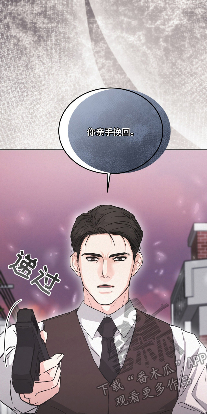 罪影同谋漫画,第15章：打板3图