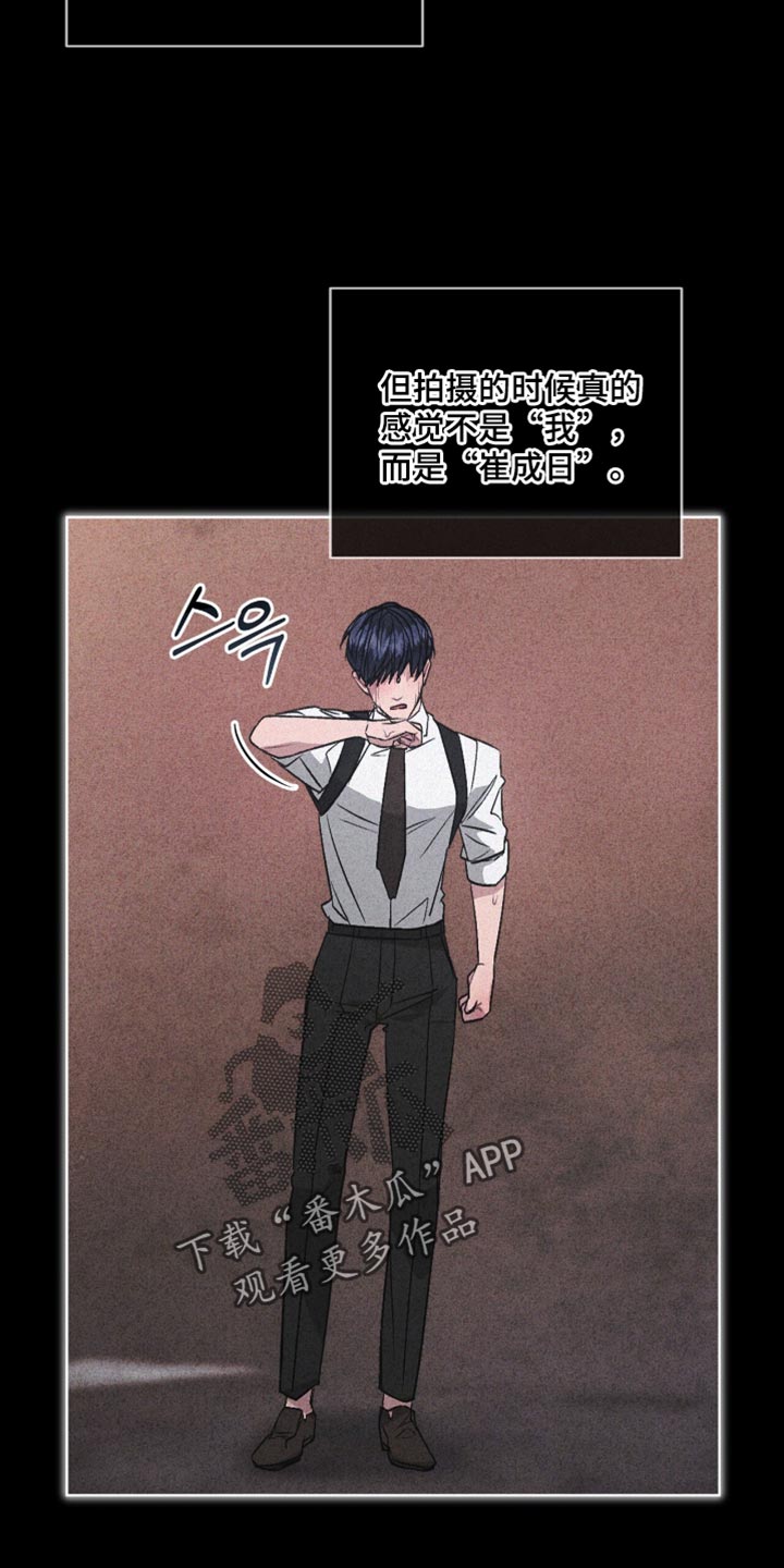 罪影同谋漫画,第20章：路上小心2图