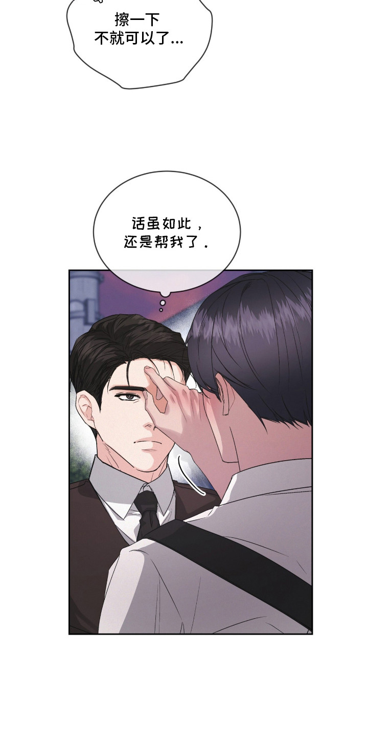 罪影同谋漫画,第16章：黏糊糊2图