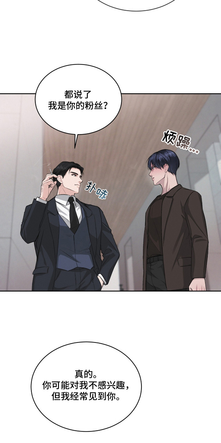 罪影同谋漫画,第2章：传闻5图