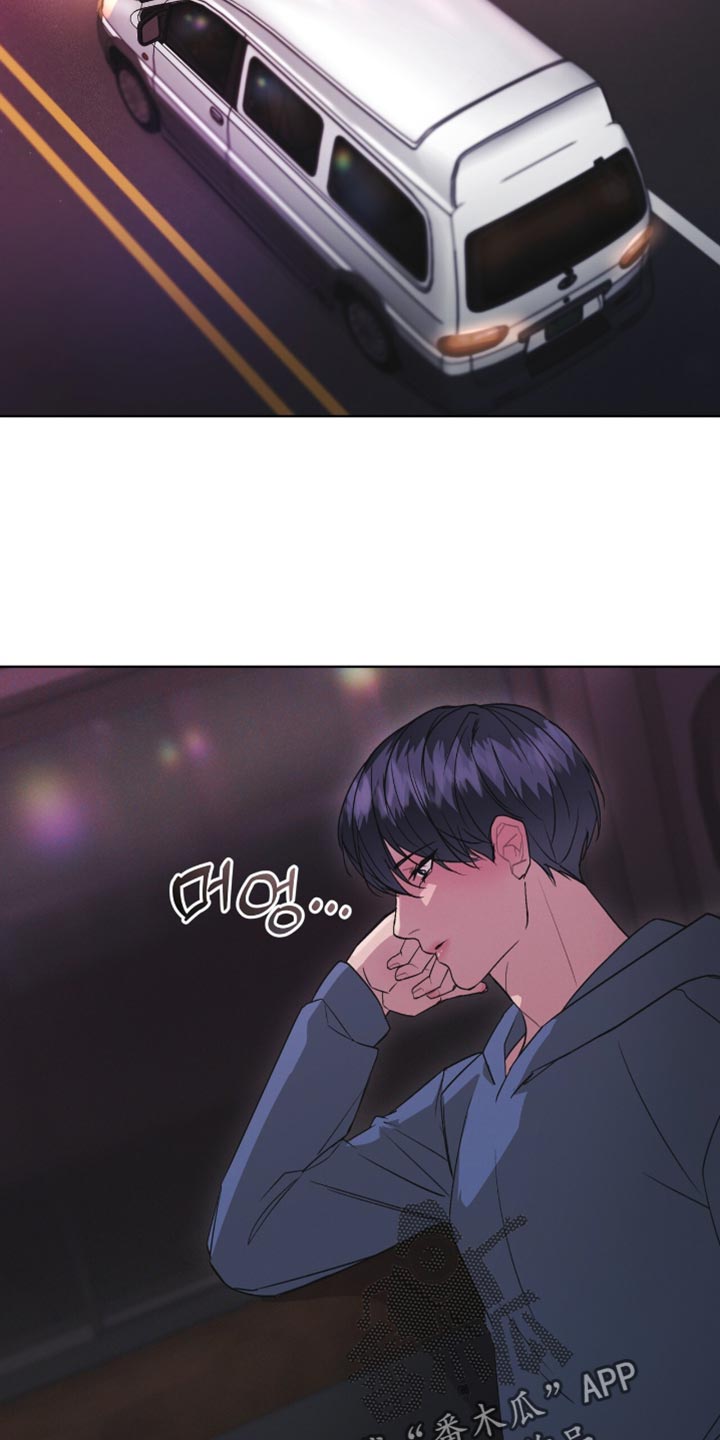 罪影同谋漫画,第20章：路上小心4图