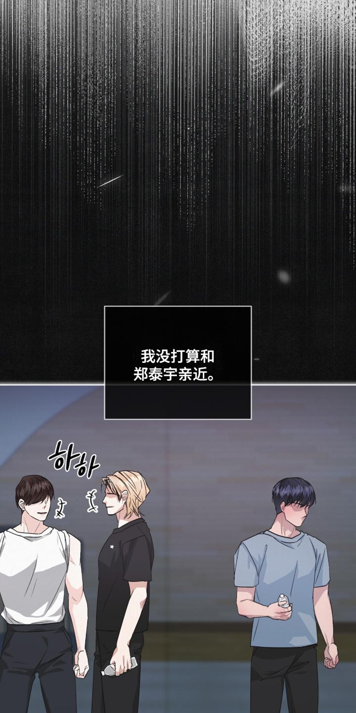 罪影同谋漫画,第21章：坦白5图