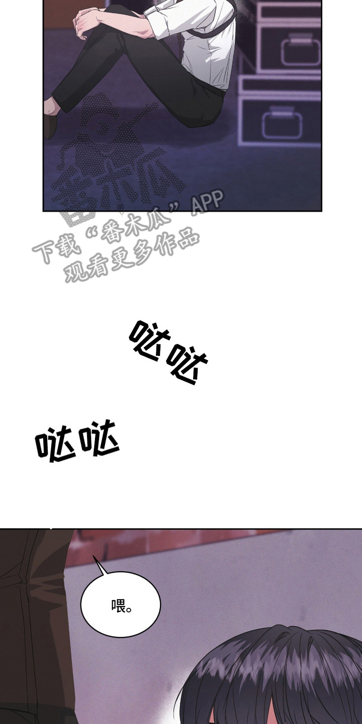 罪影同谋漫画,第16章：黏糊糊2图