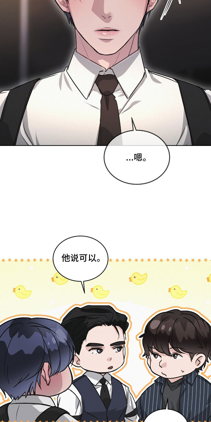 罪影同谋漫画,第18章：一丝不苟4图