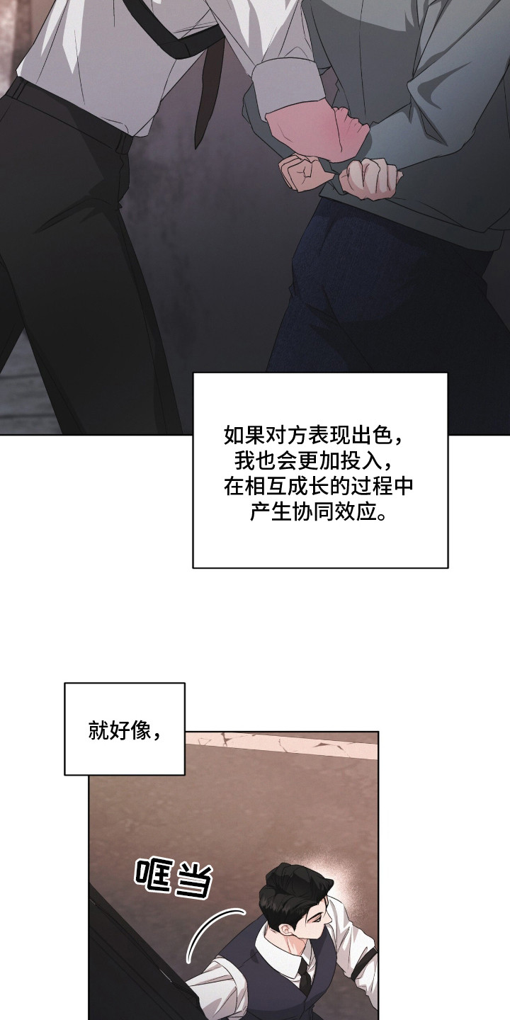 罪影同谋漫画,第19章：温柔语调5图