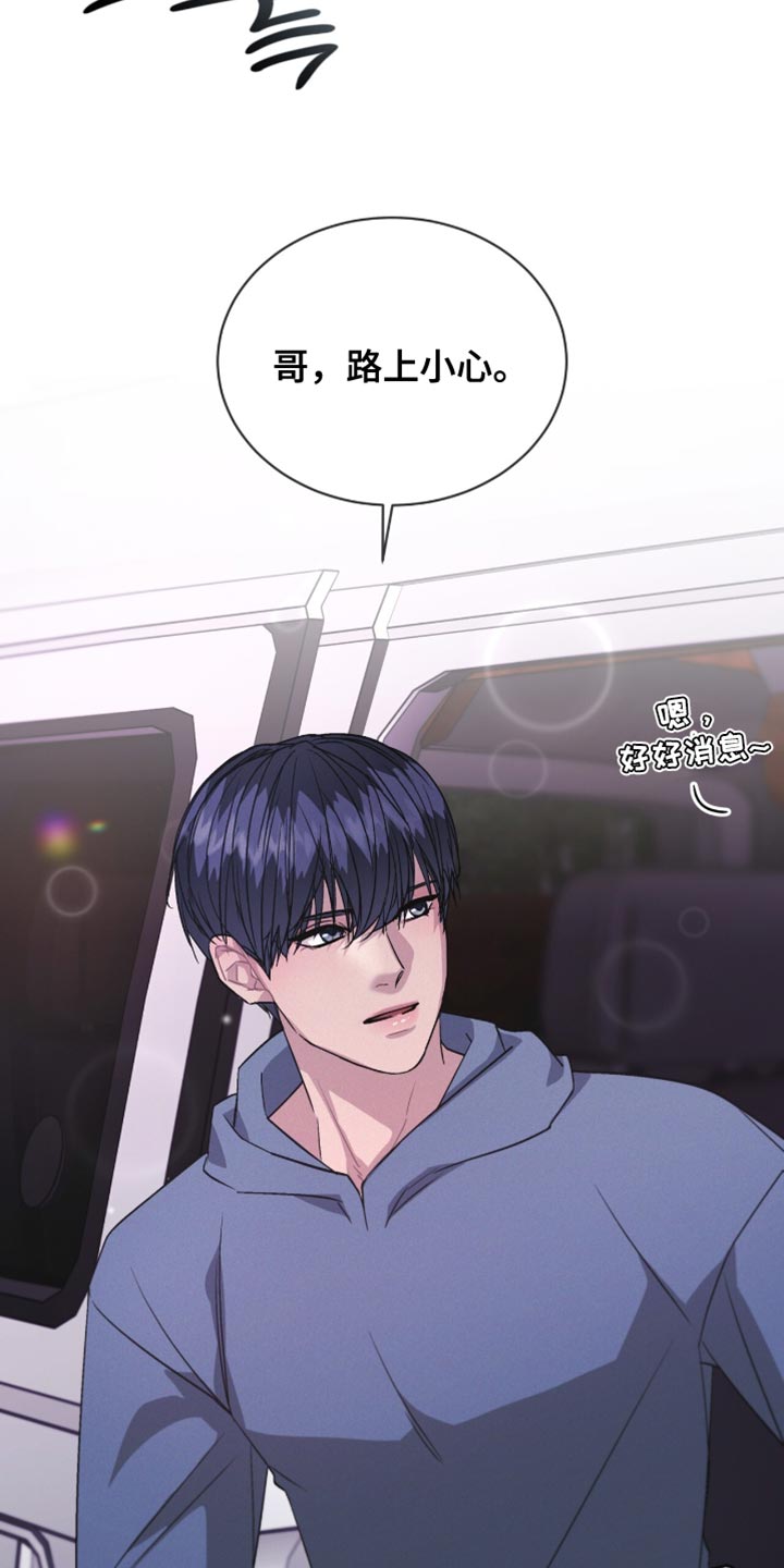 罪影同谋漫画,第20章：路上小心2图