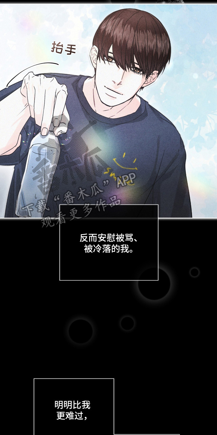 罪影同谋漫画,第7章：单恋2图