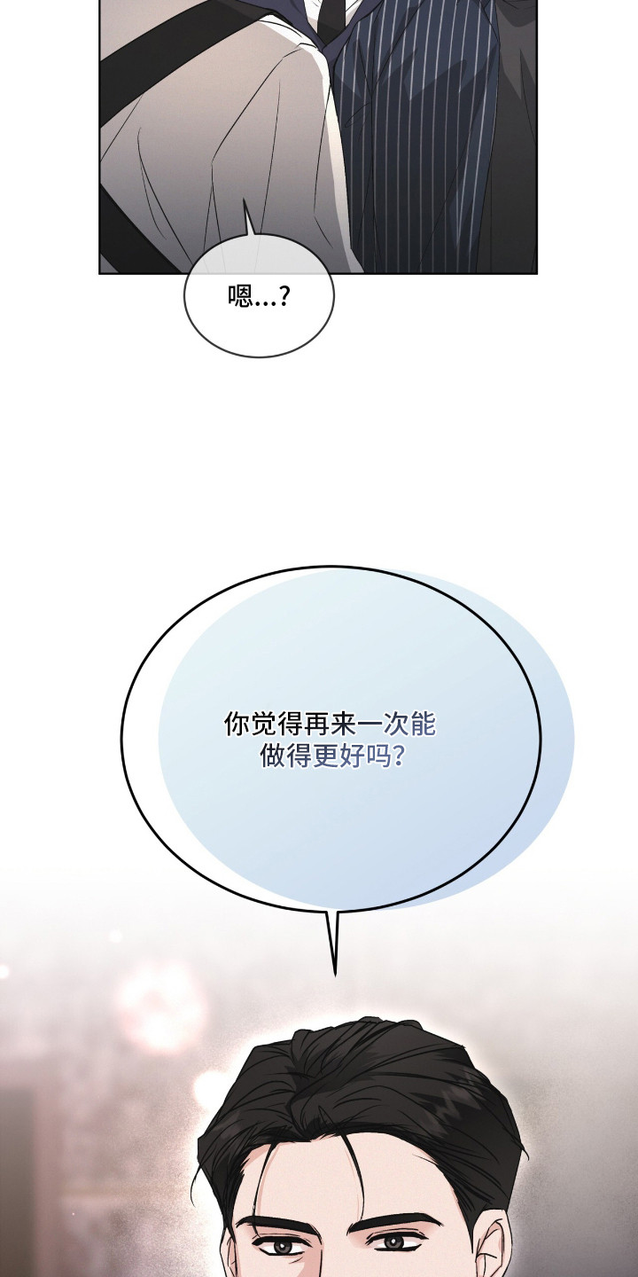 罪影同谋漫画,第18章：一丝不苟2图