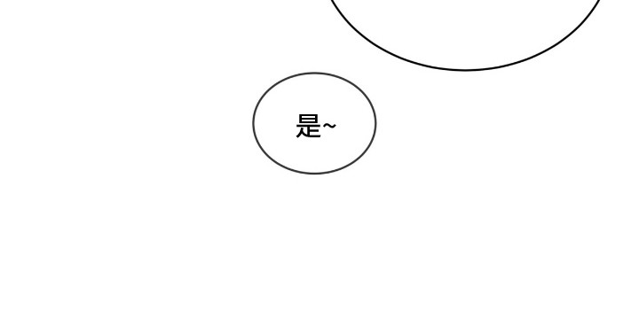 罪影同谋漫画,第4章：前辈1图