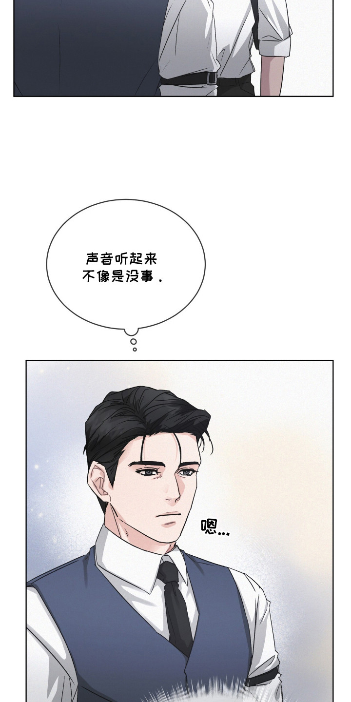 罪影同谋漫画,第11章：咬牙切齿4图