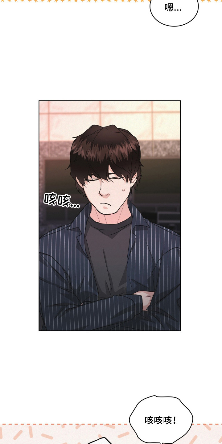 罪影同谋漫画,第18章：一丝不苟5图