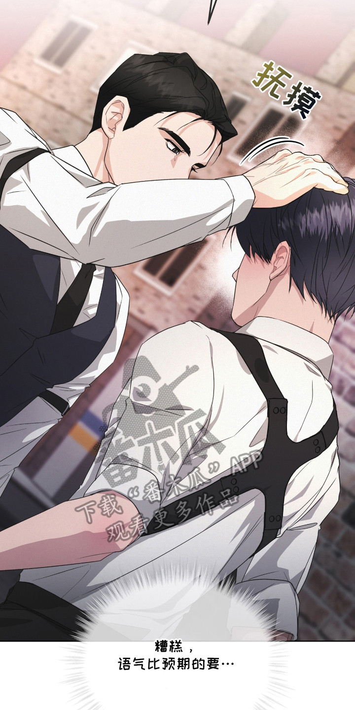 罪影同谋漫画,第19章：温柔语调5图
