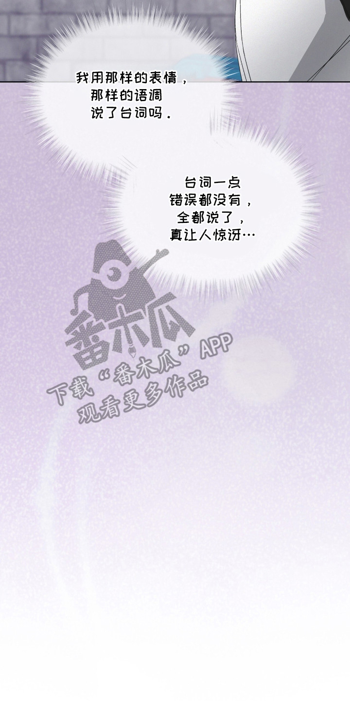 罪影同谋漫画,第6章：令人惊讶5图