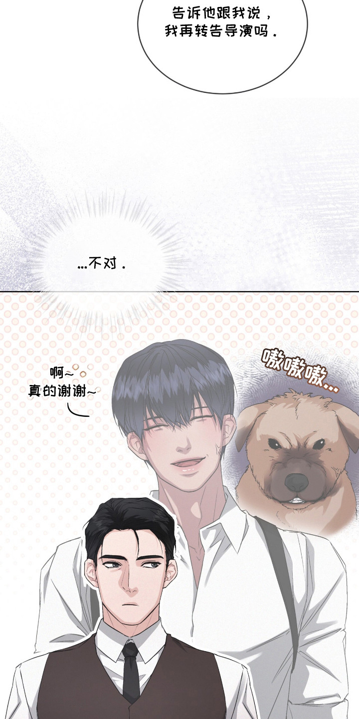 罪影同谋漫画,第14章：修改剧本3图