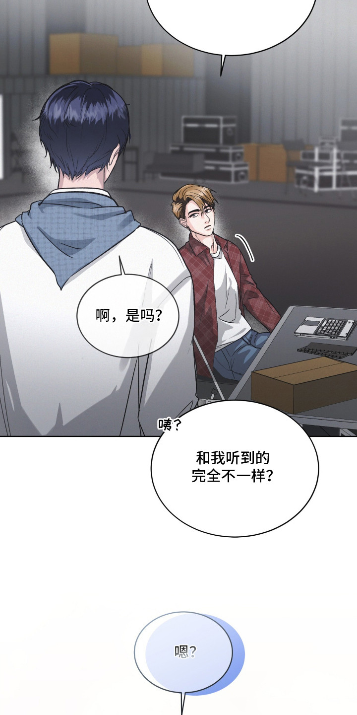 罪影同谋漫画,第3章：装嫩1图