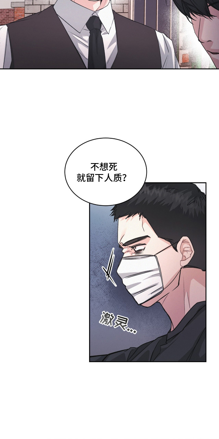 罪影同谋漫画,第15章：打板5图