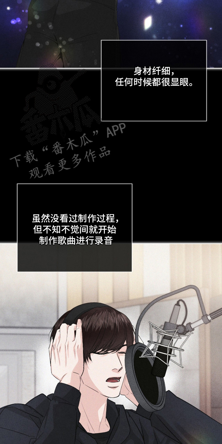 罪影同谋漫画,第7章：单恋5图
