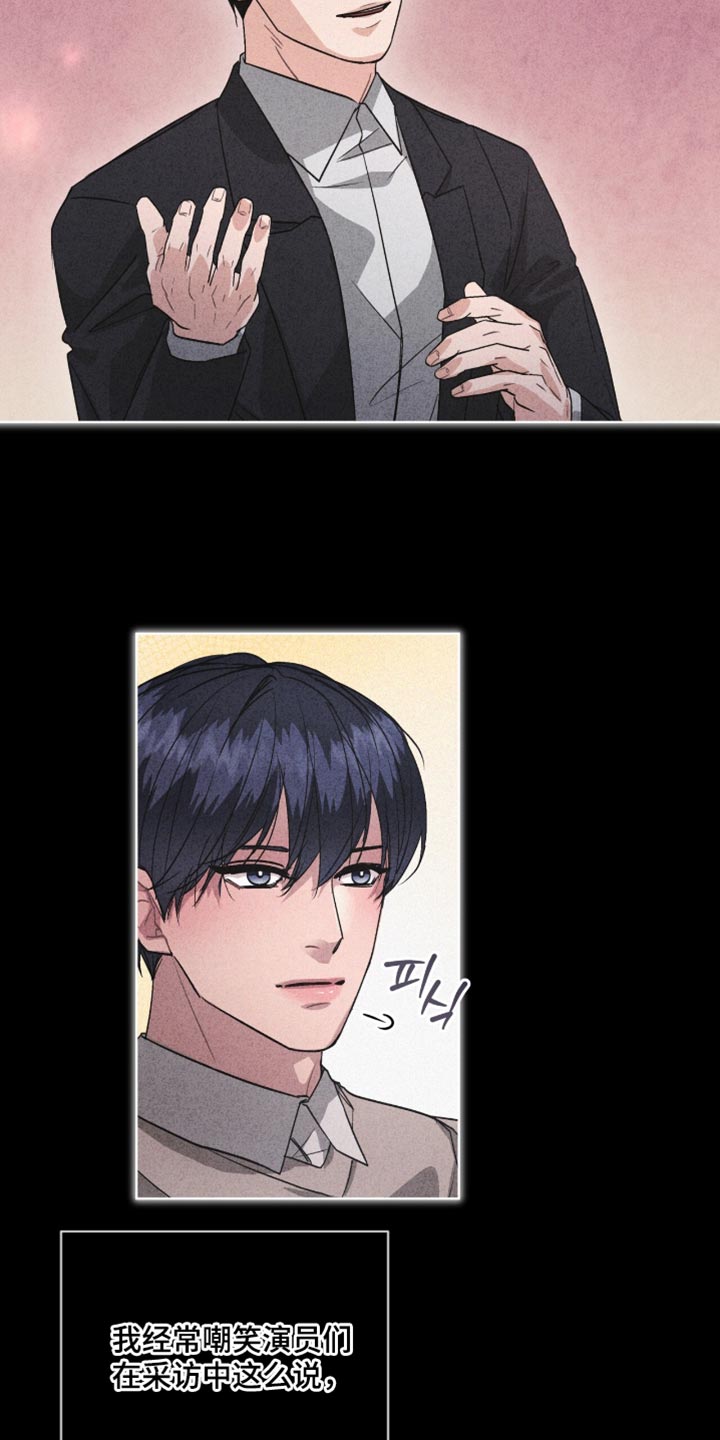罪影同谋漫画,第20章：路上小心1图