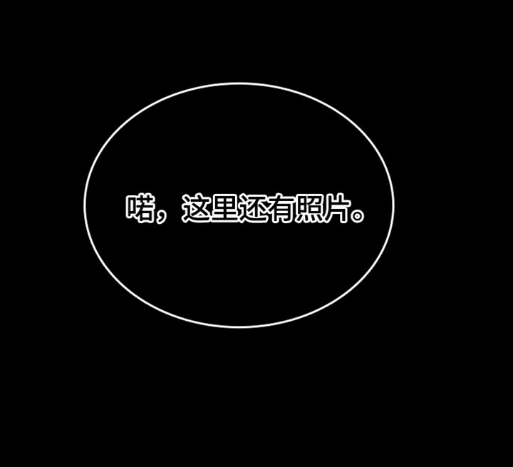 罪影同谋漫画,第21章：坦白5图