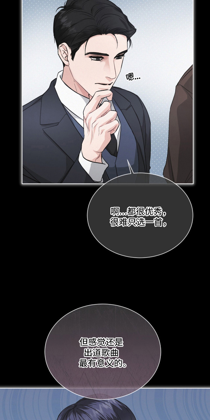 罪影同谋漫画,第1章：采访5图