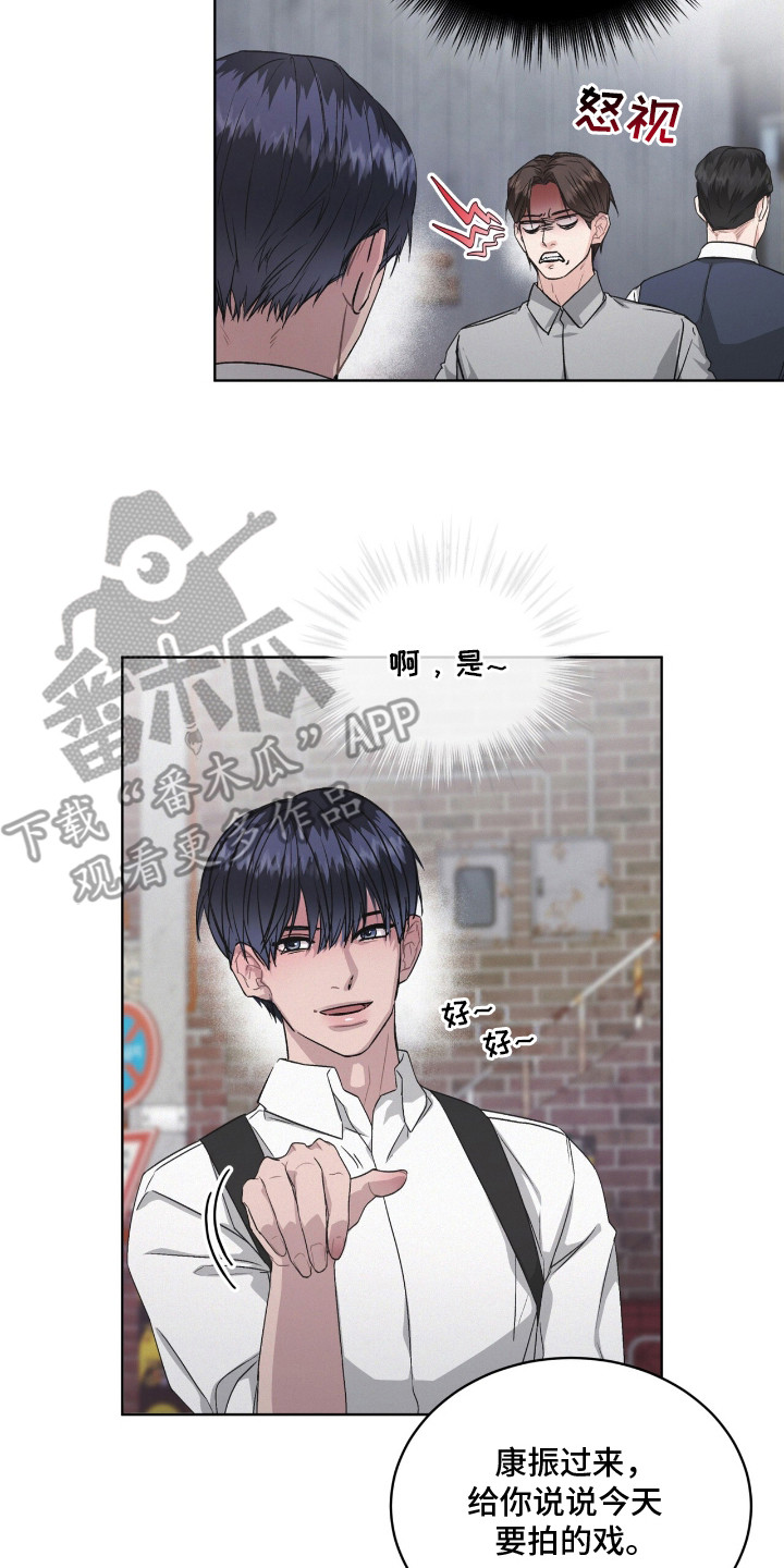 罪影同谋漫画,第4章：前辈5图
