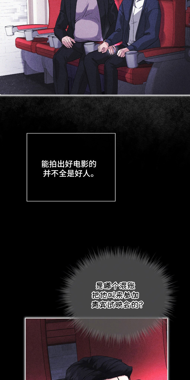 罪影同谋漫画,第9章：有胆量1图