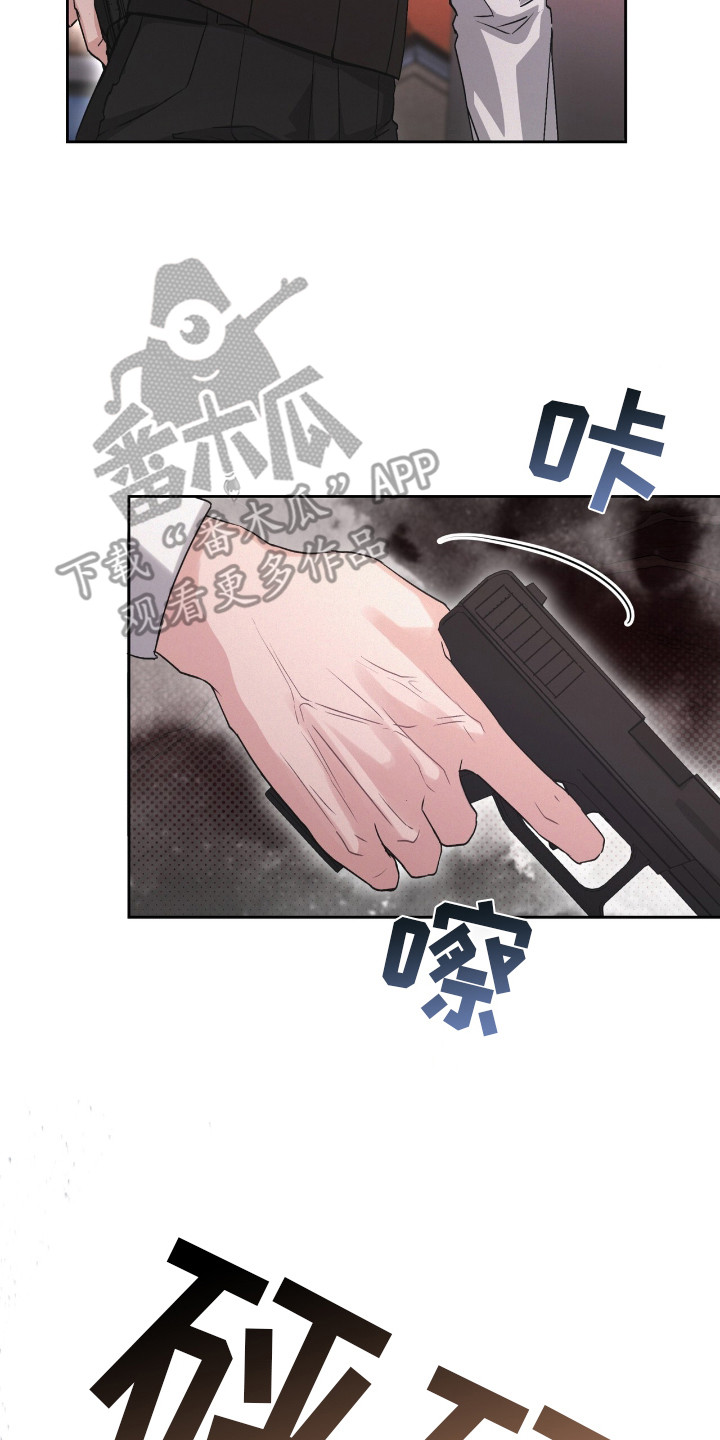 罪影同谋漫画,第15章：打板5图
