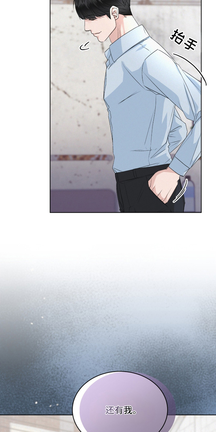 罪影同谋漫画,第8章：忍耐5图