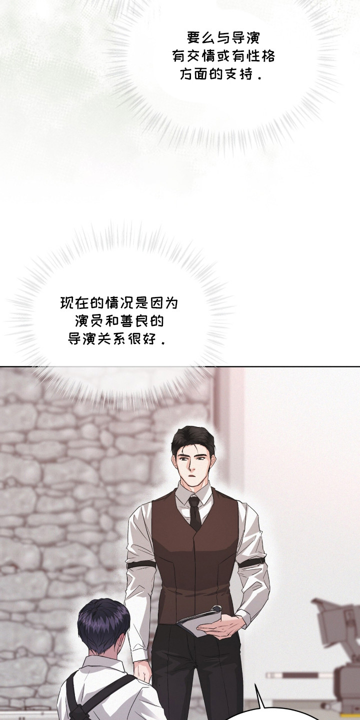 罪影同谋漫画,第14章：修改剧本5图