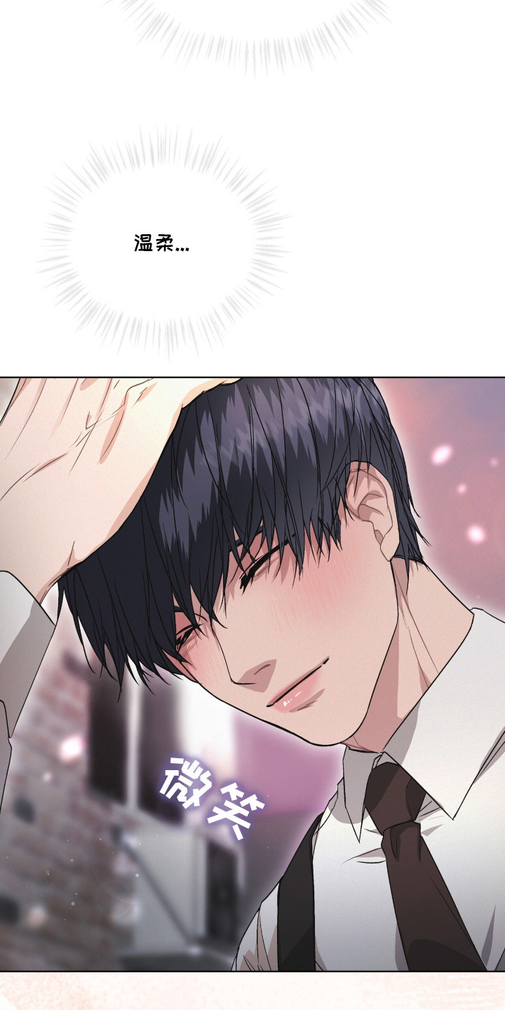 罪影同谋漫画,第19章：温柔语调1图