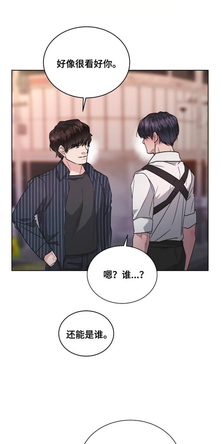 罪影同谋漫画,第20章：路上小心1图