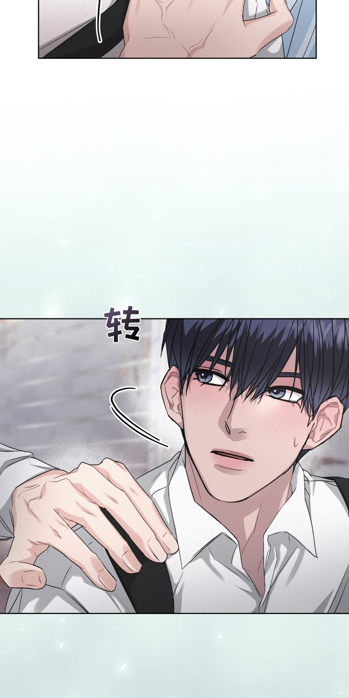 罪影同谋漫画,第8章：忍耐1图