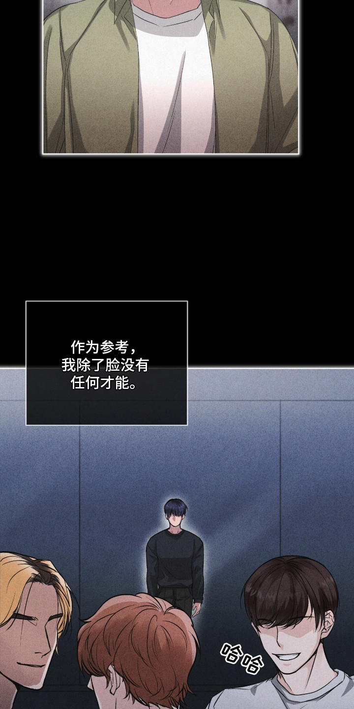 罪影同谋漫画,第7章：单恋5图