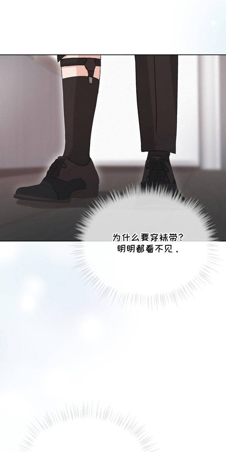 罪影同谋漫画,第12章：服化道2图