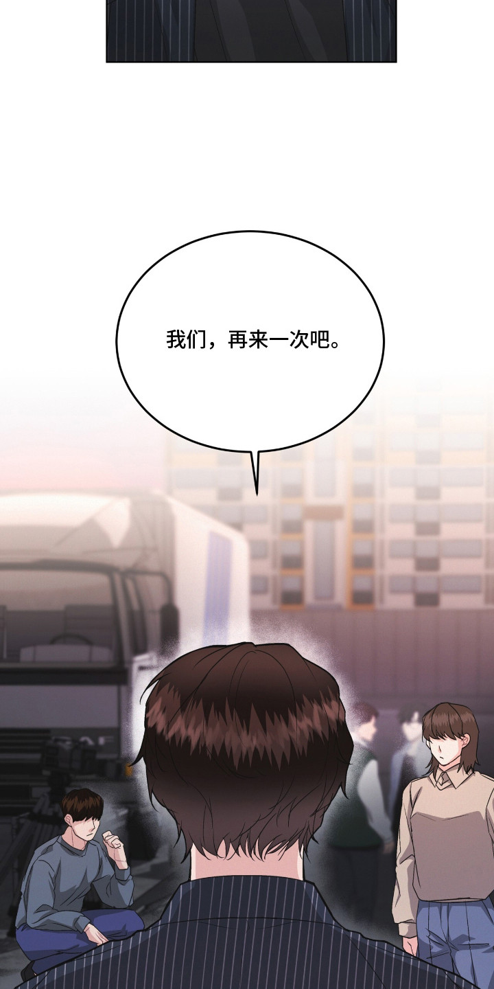 罪影同谋漫画,第18章：一丝不苟2图