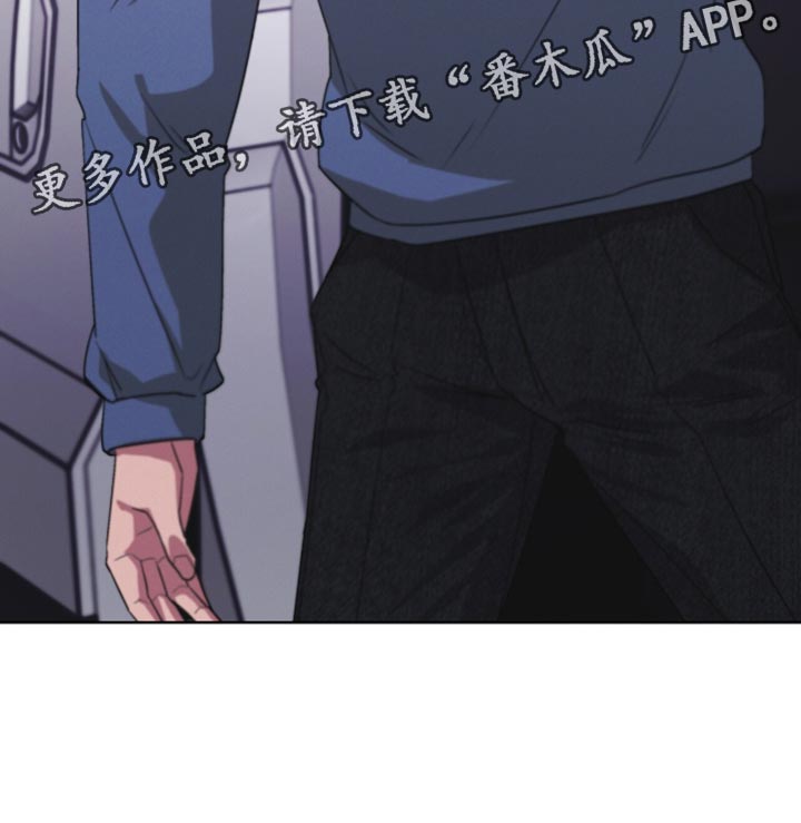 罪影同谋漫画,第20章：路上小心3图